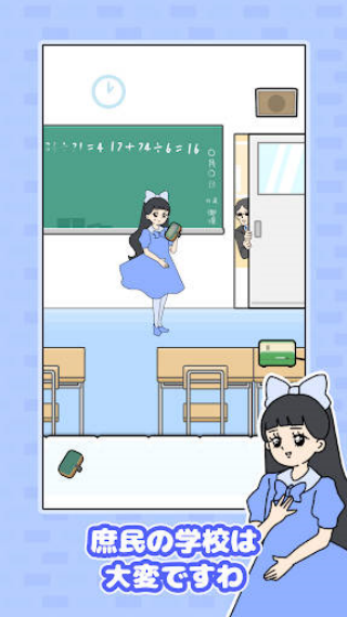 大小姐回避2官方版