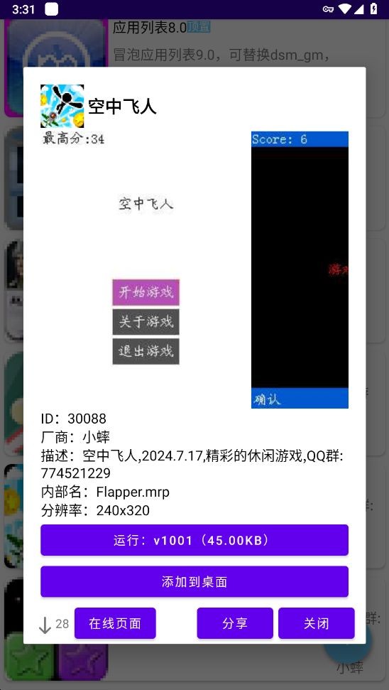 Mrp商店