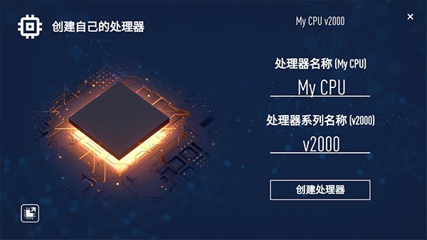 电脑公司模拟器内置修改版