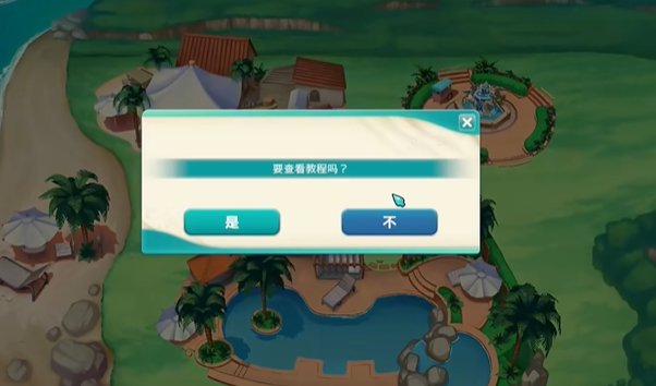 夏日恋爱汉化版