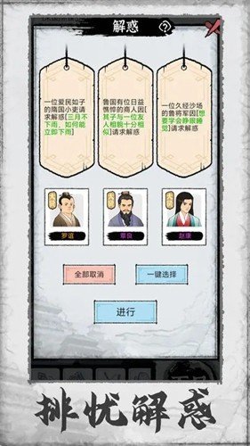 百家立志传折相思版