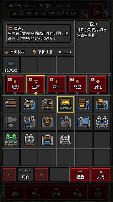 沙盒勇者免广告版