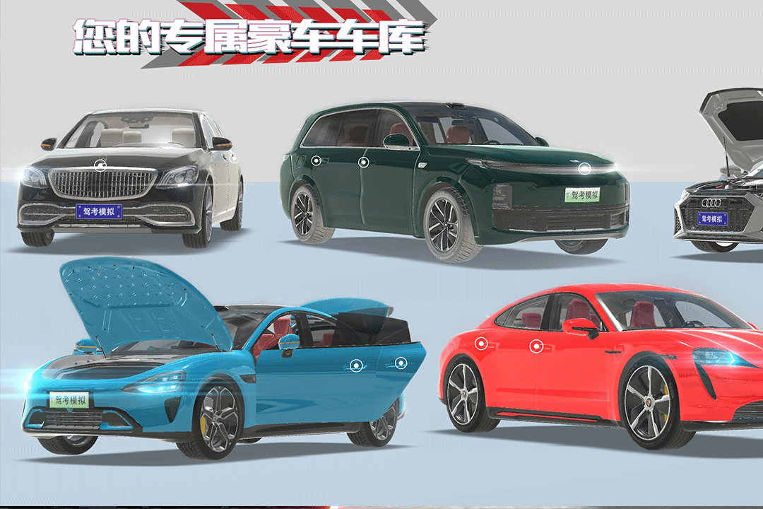 驾考模拟老司之路最新版
