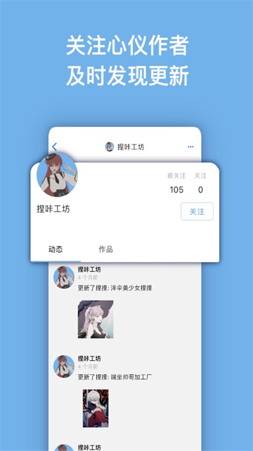 捏咔捏脸