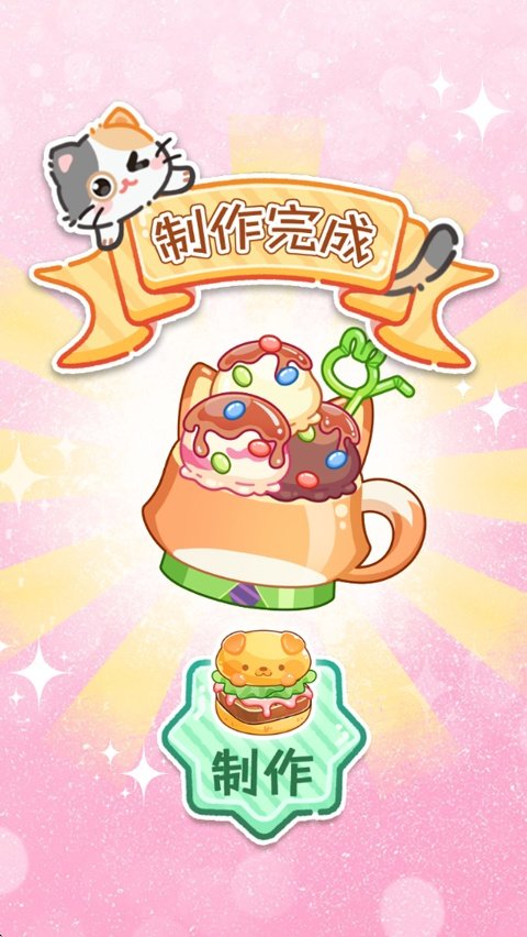 艾拉吃播模拟器手游