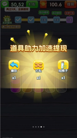 一杯倒位安卓版