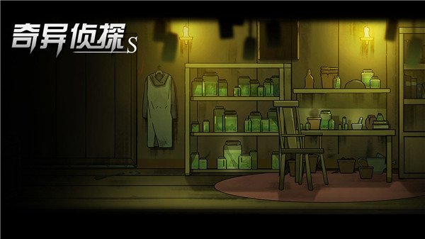奇异侦探中文版