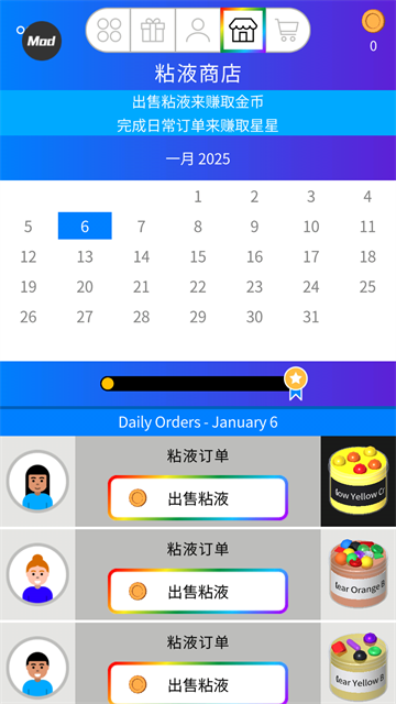 快清理粘液模拟器