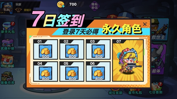 生化战争大乱斗汉化版