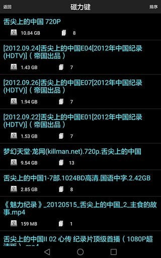 番号搜索神器