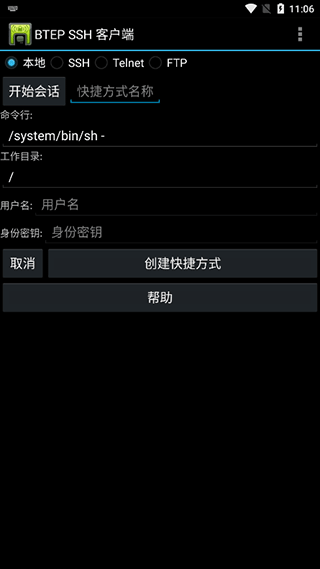 超级终端软件