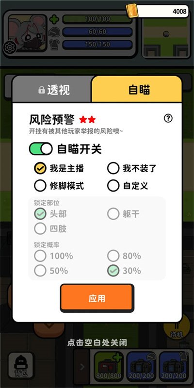 搜打撤模拟器完整版
