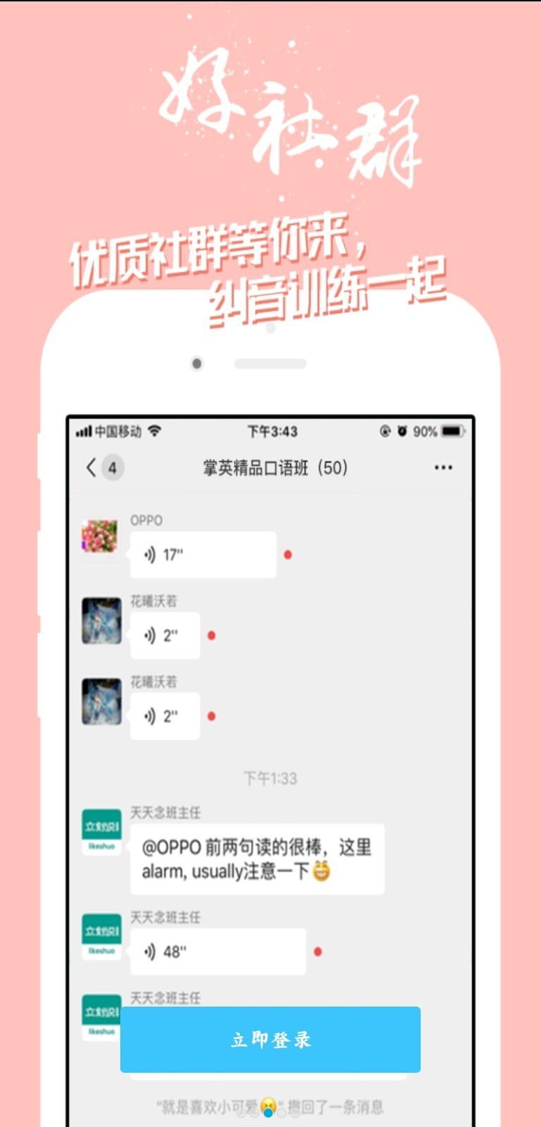 掌中英语