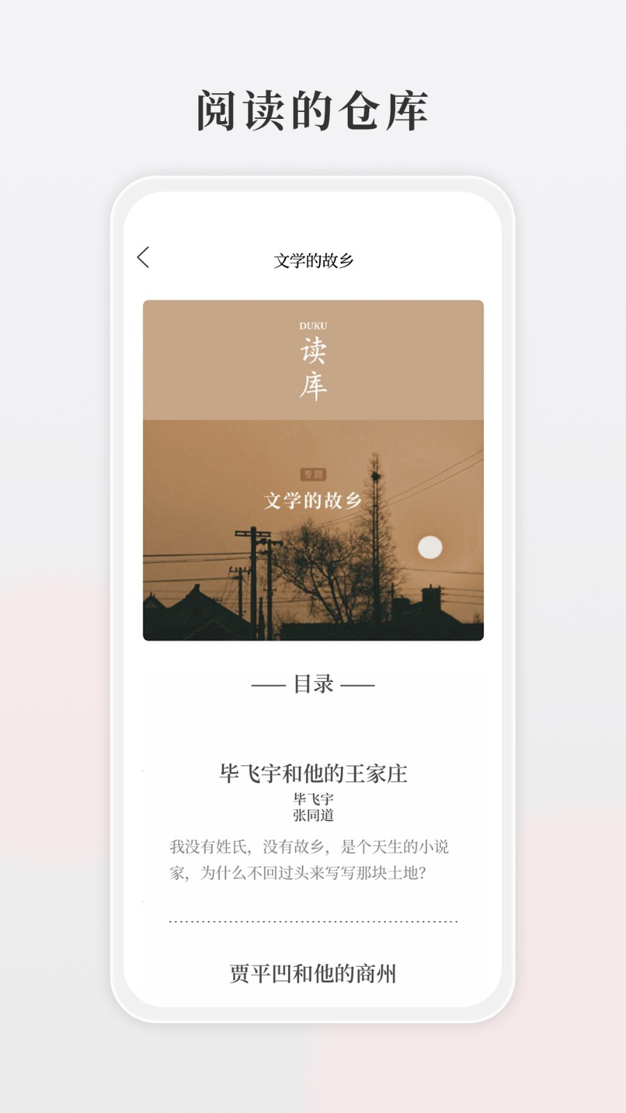 读库