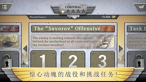 冰封前线1941正版