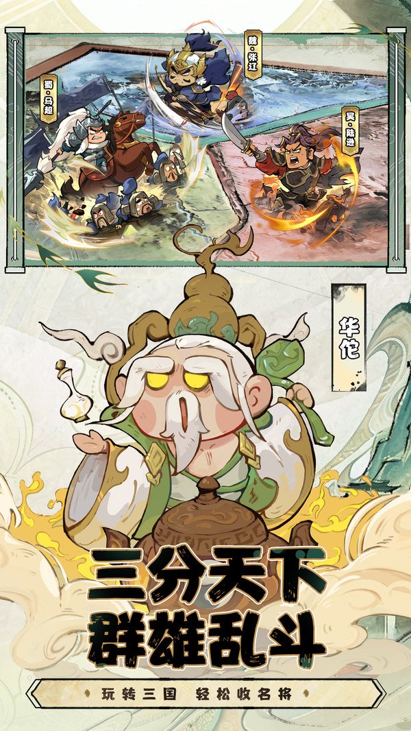 名将冲突正版