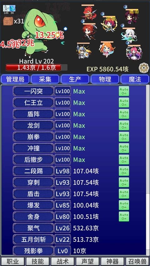 战斗力膨胀中安卓版
