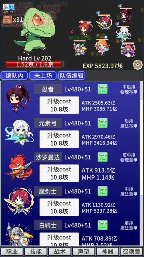 战斗力膨胀中安卓版