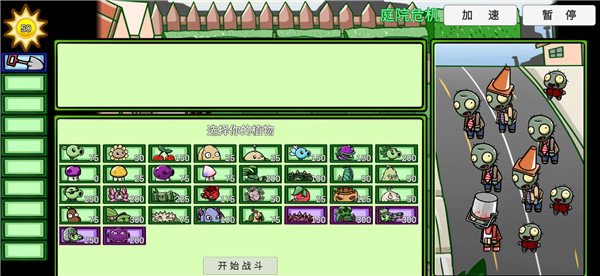 植物大战僵尸宅宅萝卜BT版手游