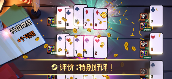 翻天喜地凑大钱汉化版