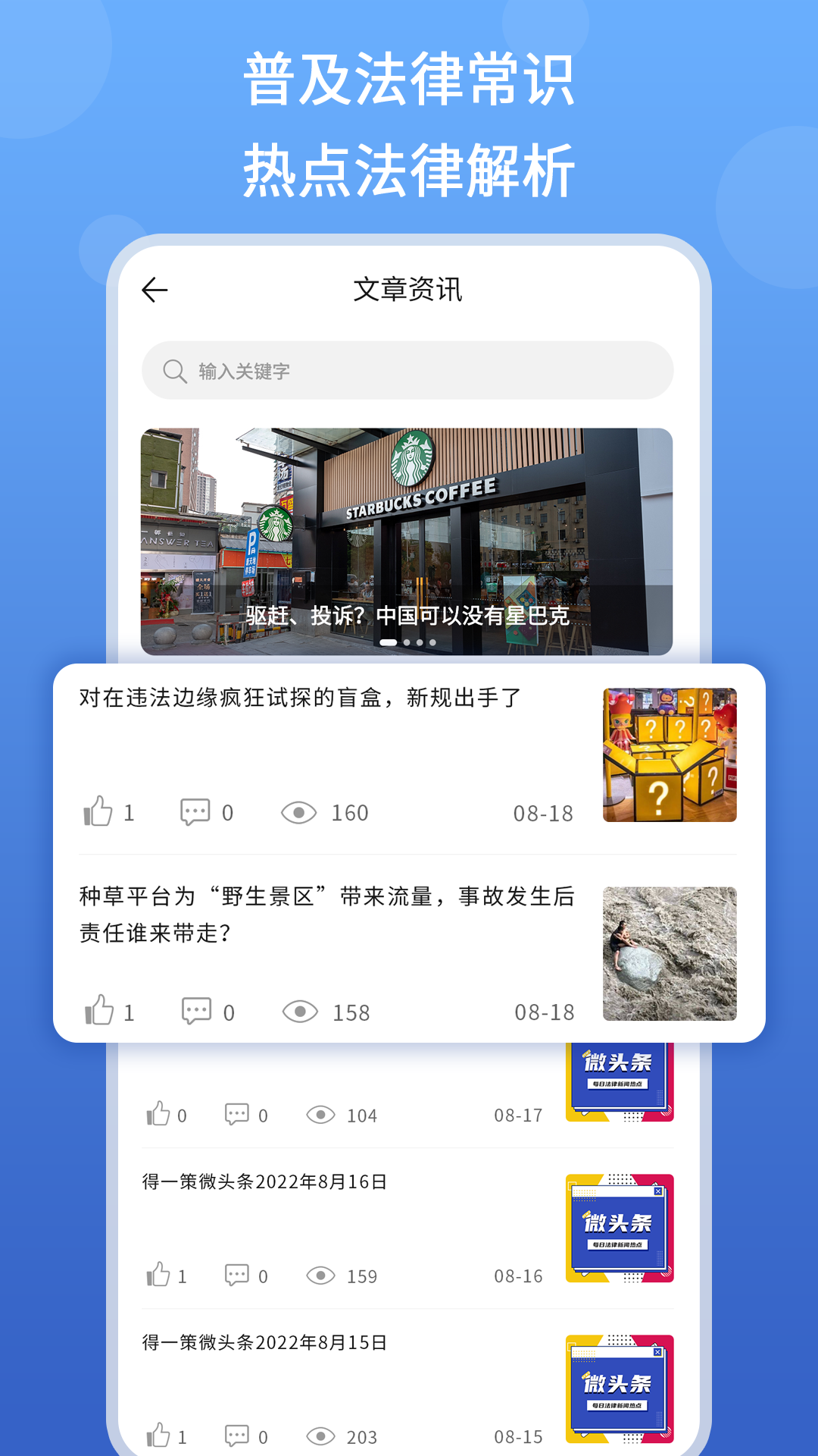 得一策