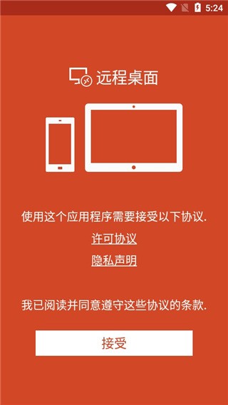 Microsoft remote desktop