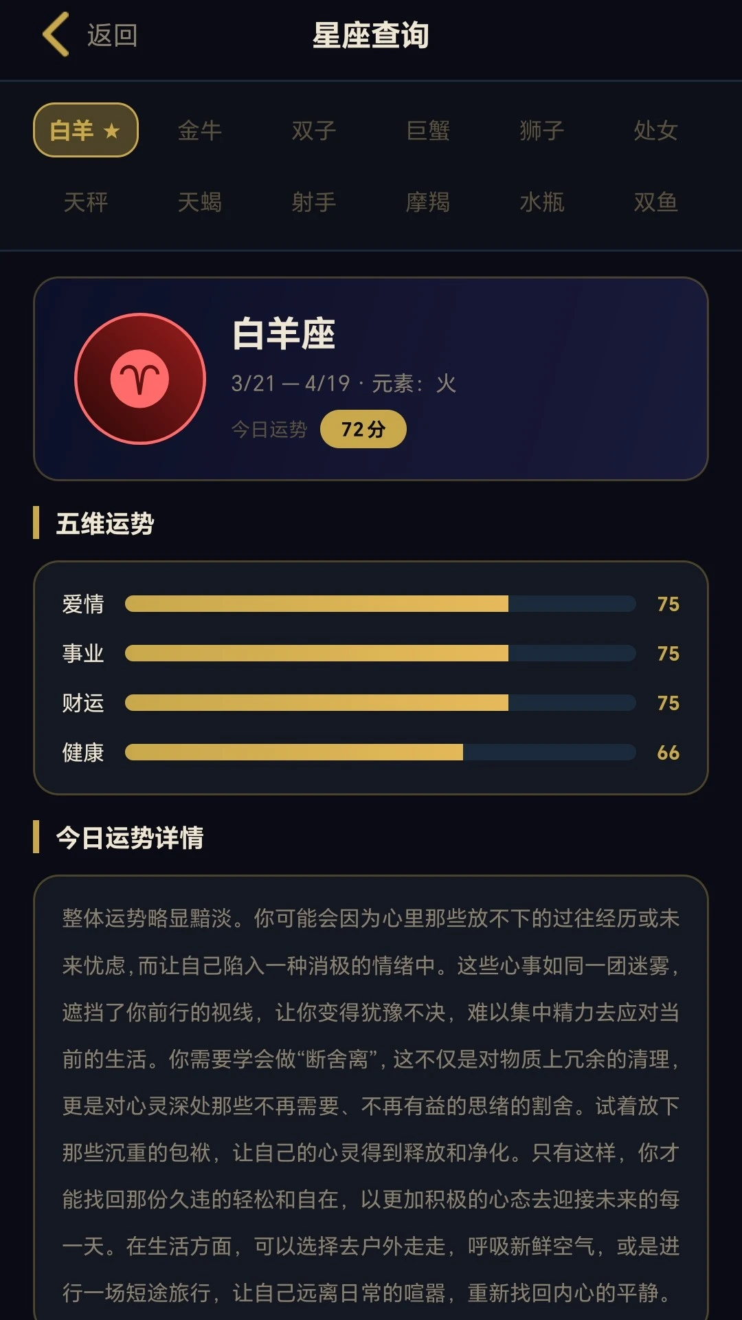 金口诀排盘