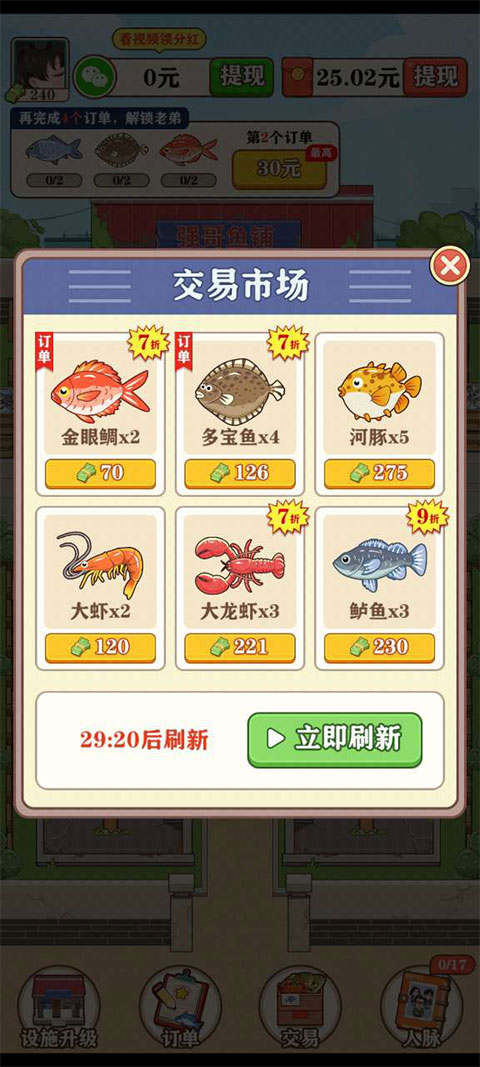 强哥的幸福生活手机版