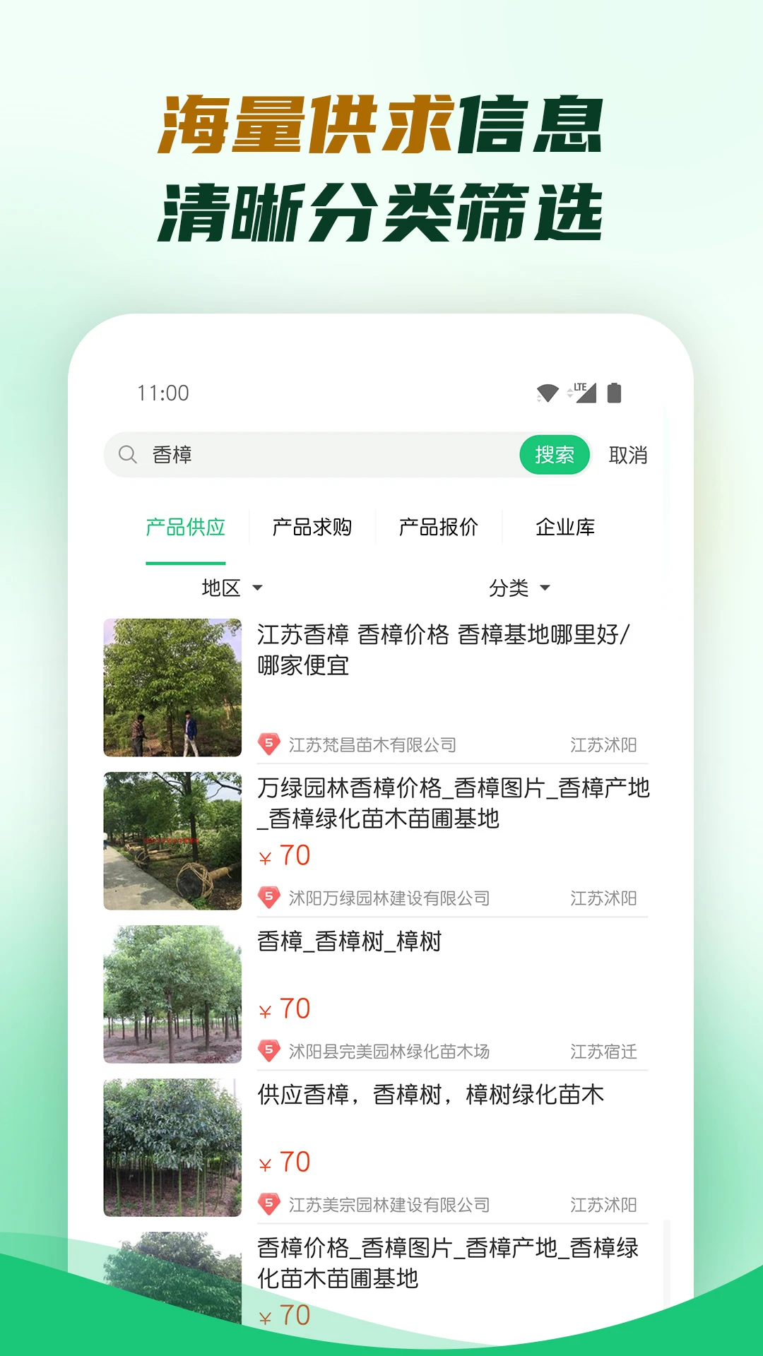 园林通