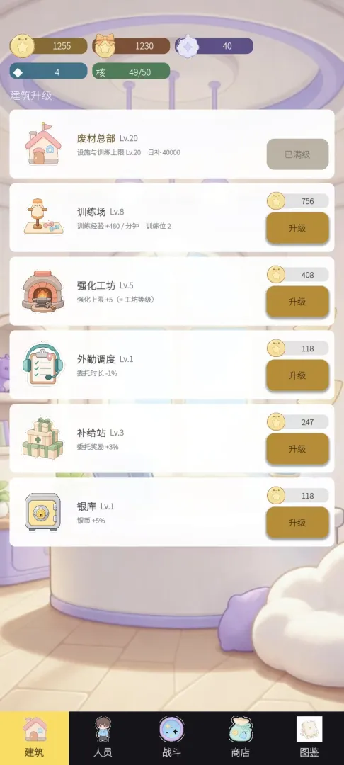 废材事务所汉化版