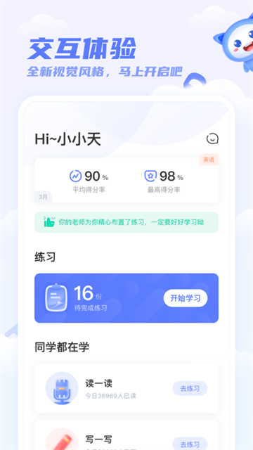 天学英语