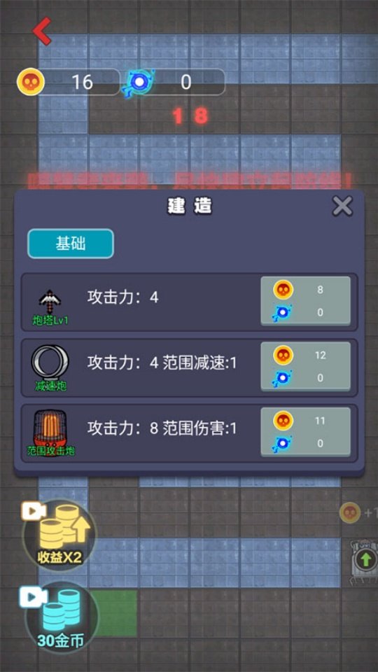 攻城大作战最新版