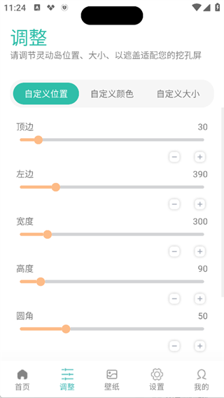 万象灵动岛