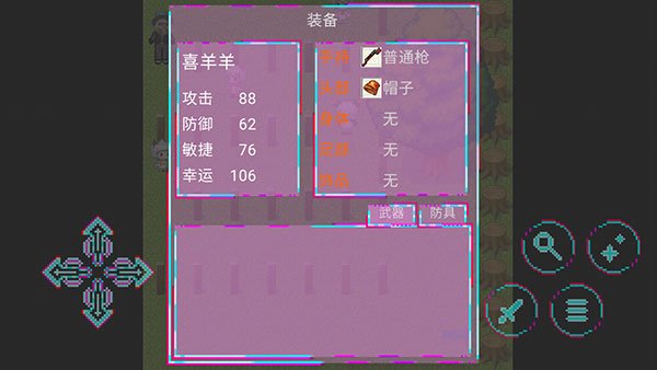 羊羊荣耀安卓版