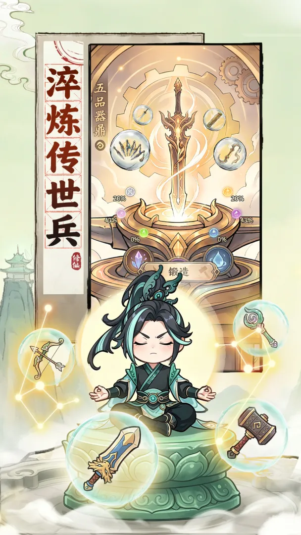 屠魔西游安卓版