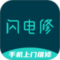 闪电修