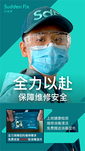 闪电修