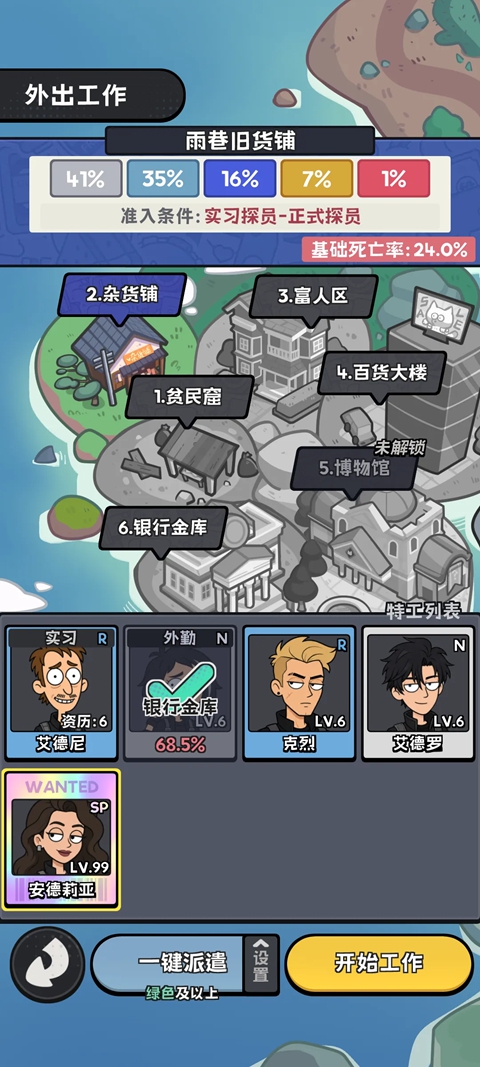 小偷公司完整版