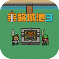 策略城池3汉化版