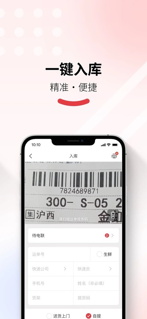 多多买菜门店端