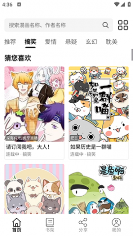 漫界猫