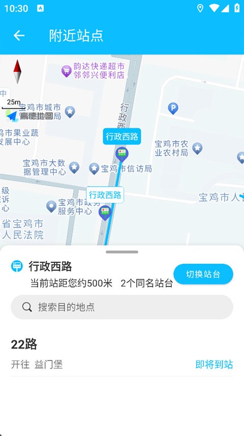 宝鸡行官方版