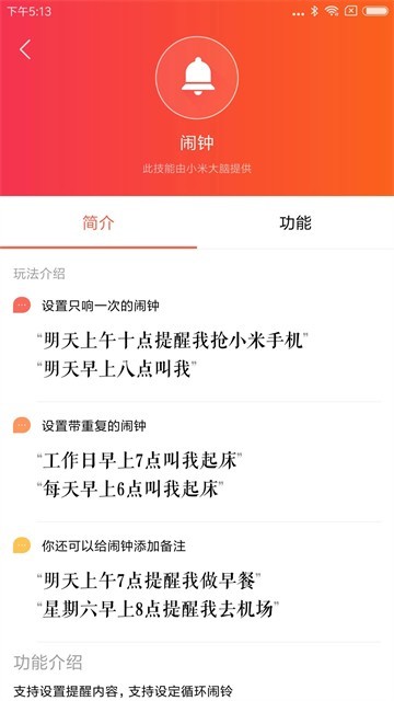 小米音箱