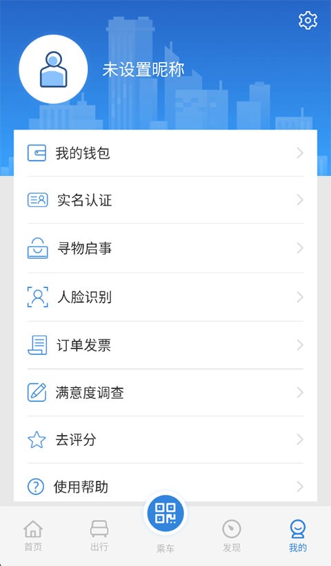 鞍山智慧公交官方版