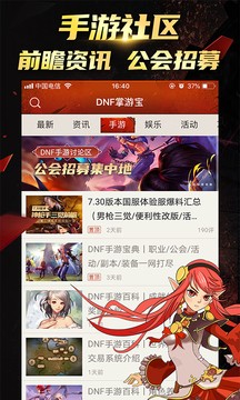 DNF计算器