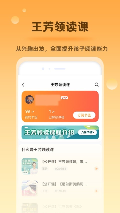 好芳法课堂app官方版
