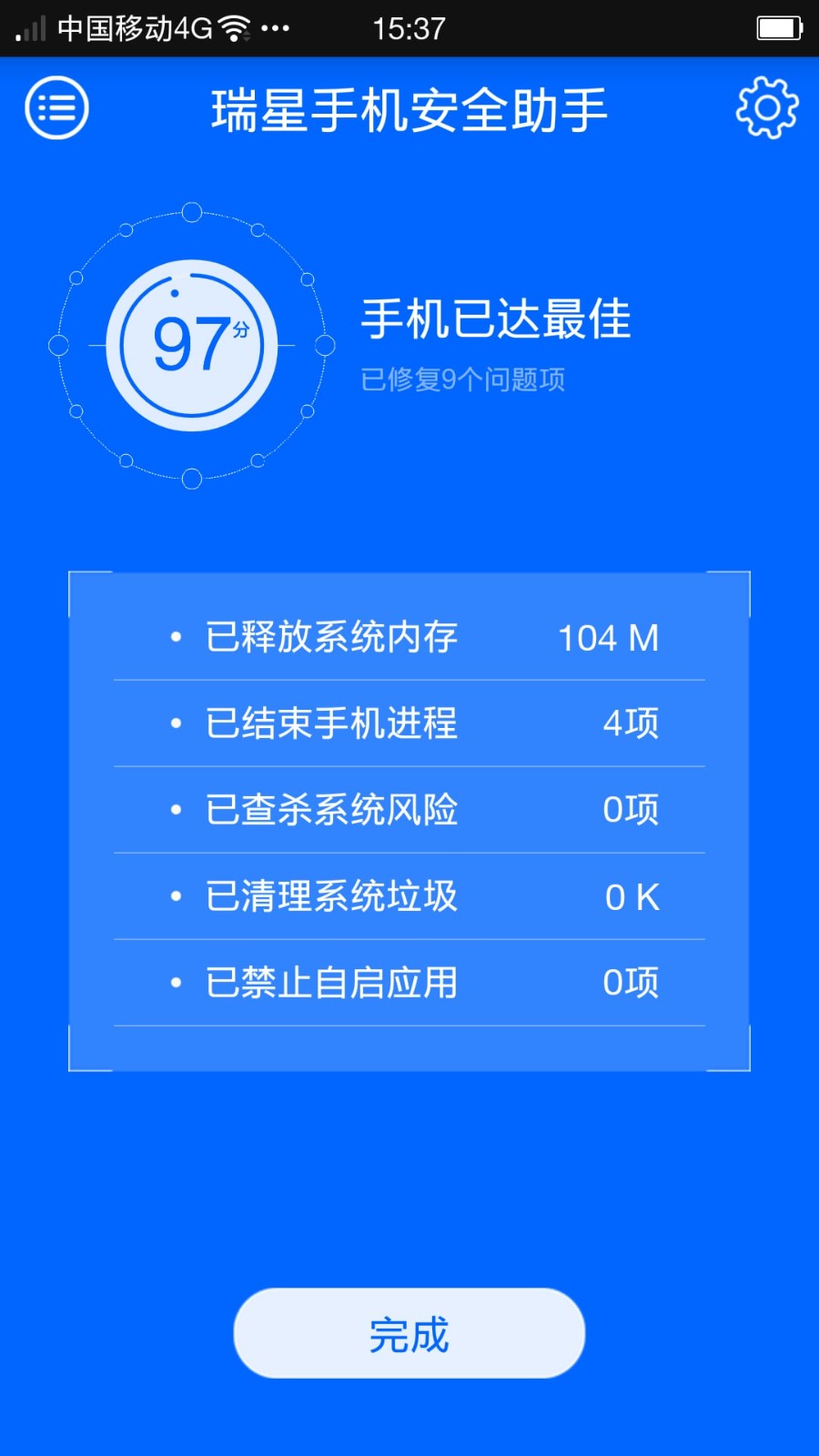 瑞星安全助手