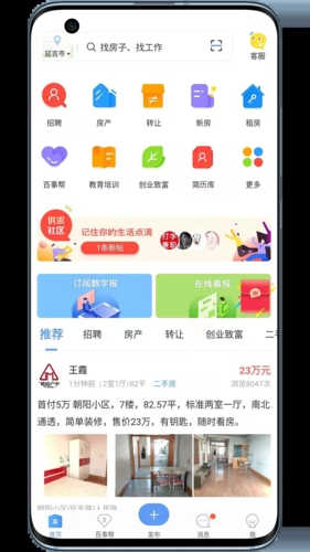 供求世界