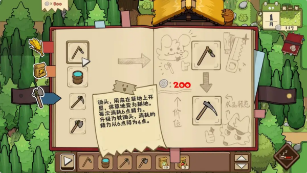 再一次森林中文汉化版