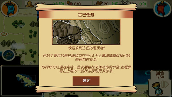 征服殖民地汉化版